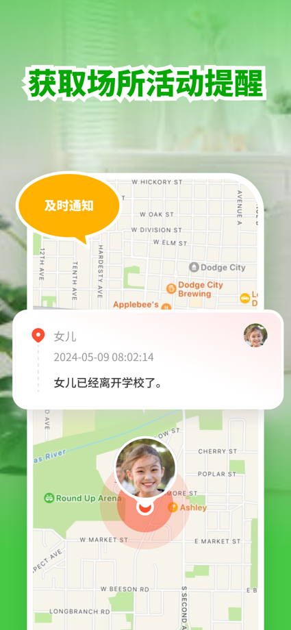 手机号码定位查找 的 App Store 截图 5