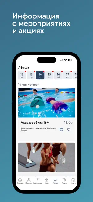 АМАКС Курорты iPhone screenshot 5