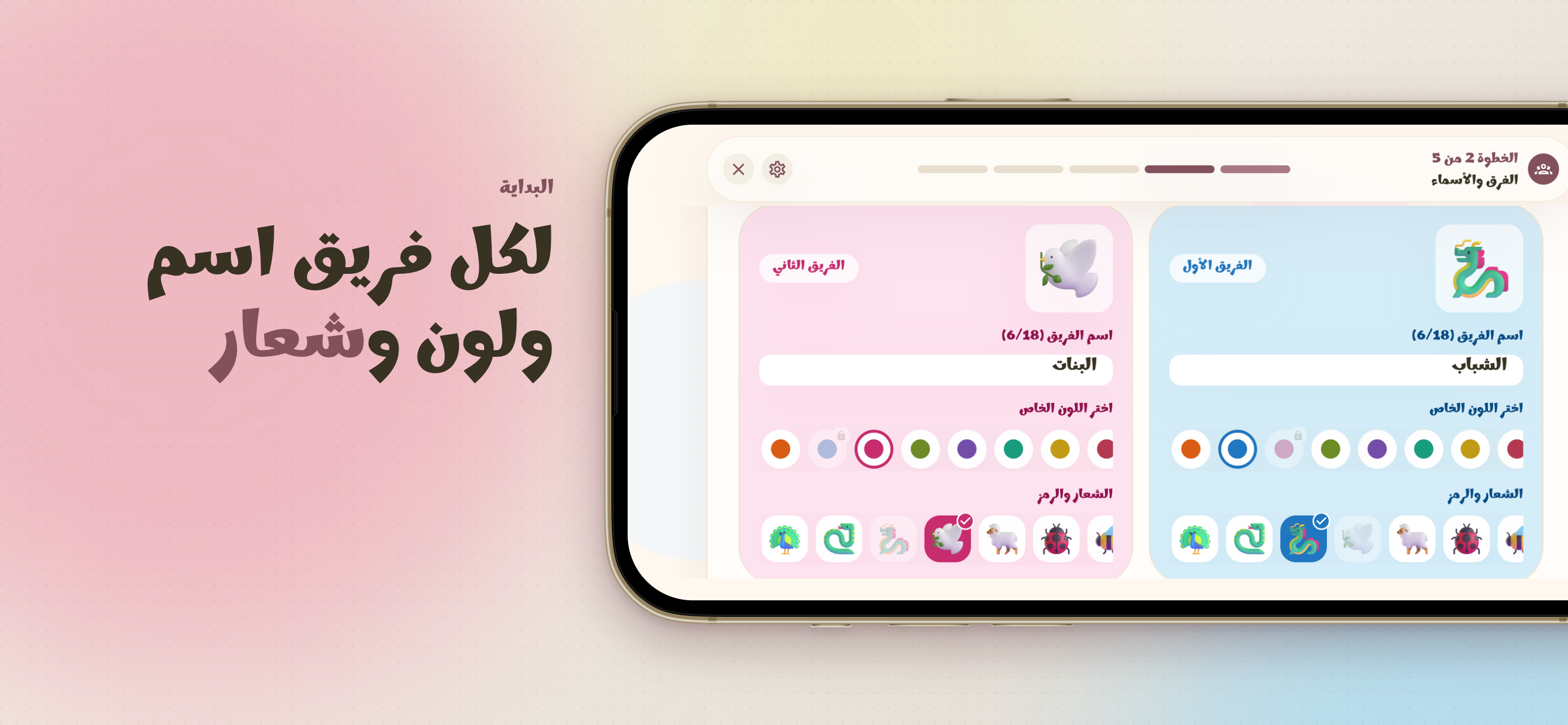 لمة - لعبة أسئلة وتحدي screenshot 2