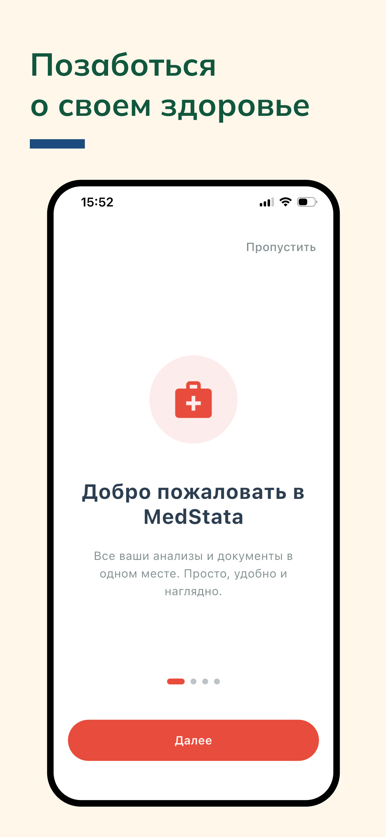 MedStata