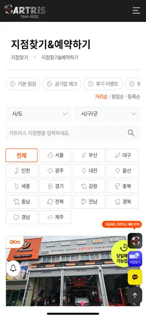 카트리스 screenshot 4