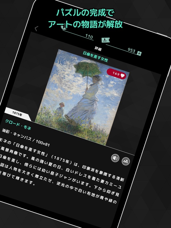 Piece of Art - 名画をほどく、知的パズル screenshot 12