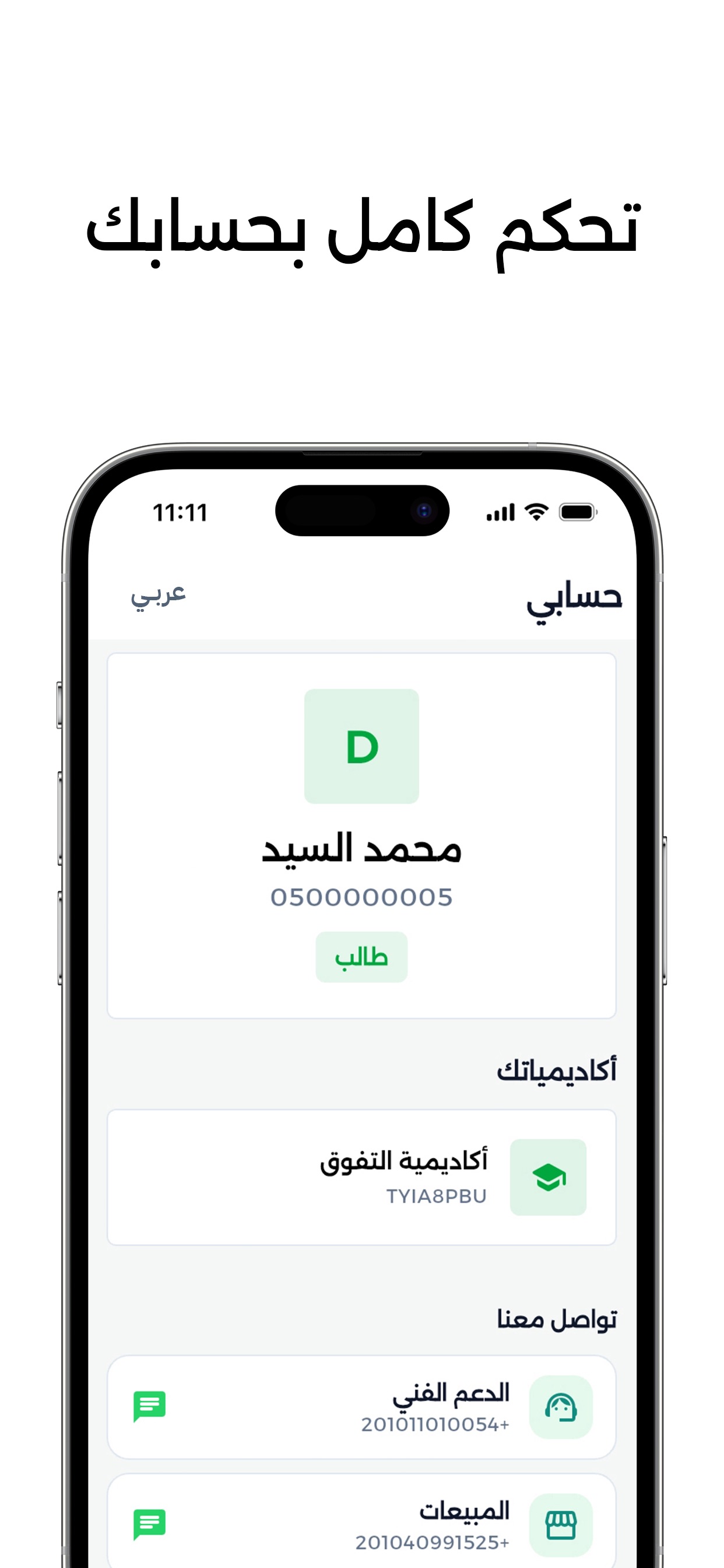 Screenshot 3 of يلا كورسيز