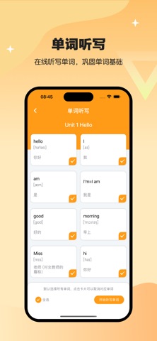 闽教英语点读-小学英语教材同步点读学习 screenshot