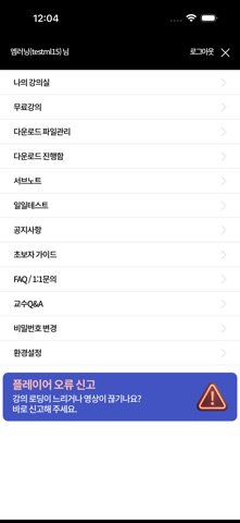 박문각 에듀스파M(CS상담용) iPhone screenshot