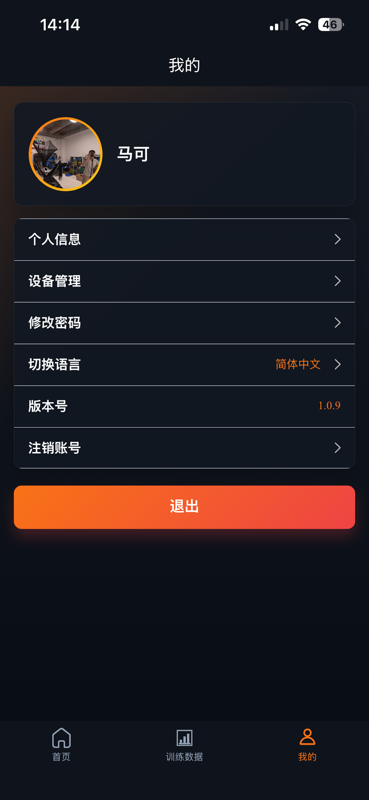 擎点体育投篮机 screenshot 3