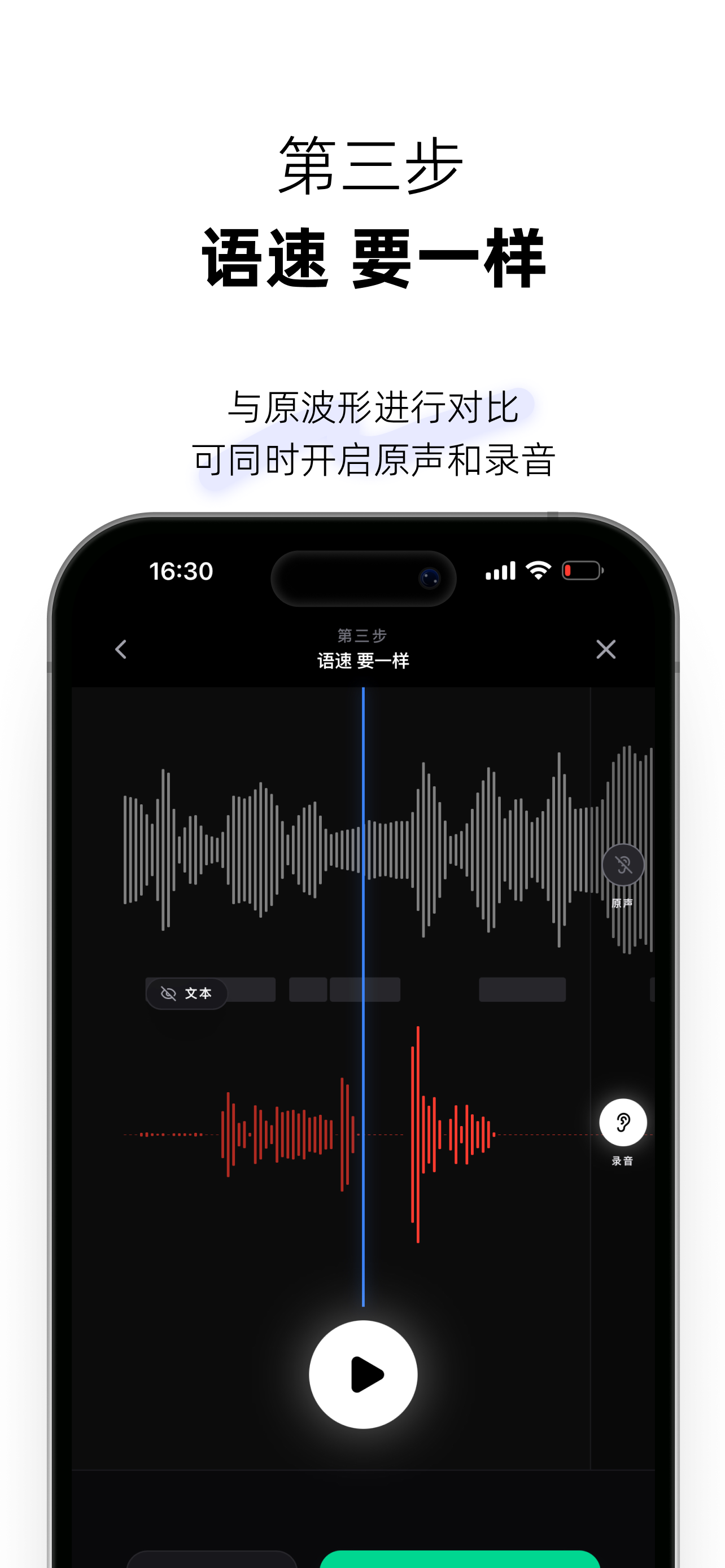 语核 - 高质量精听播客学英语