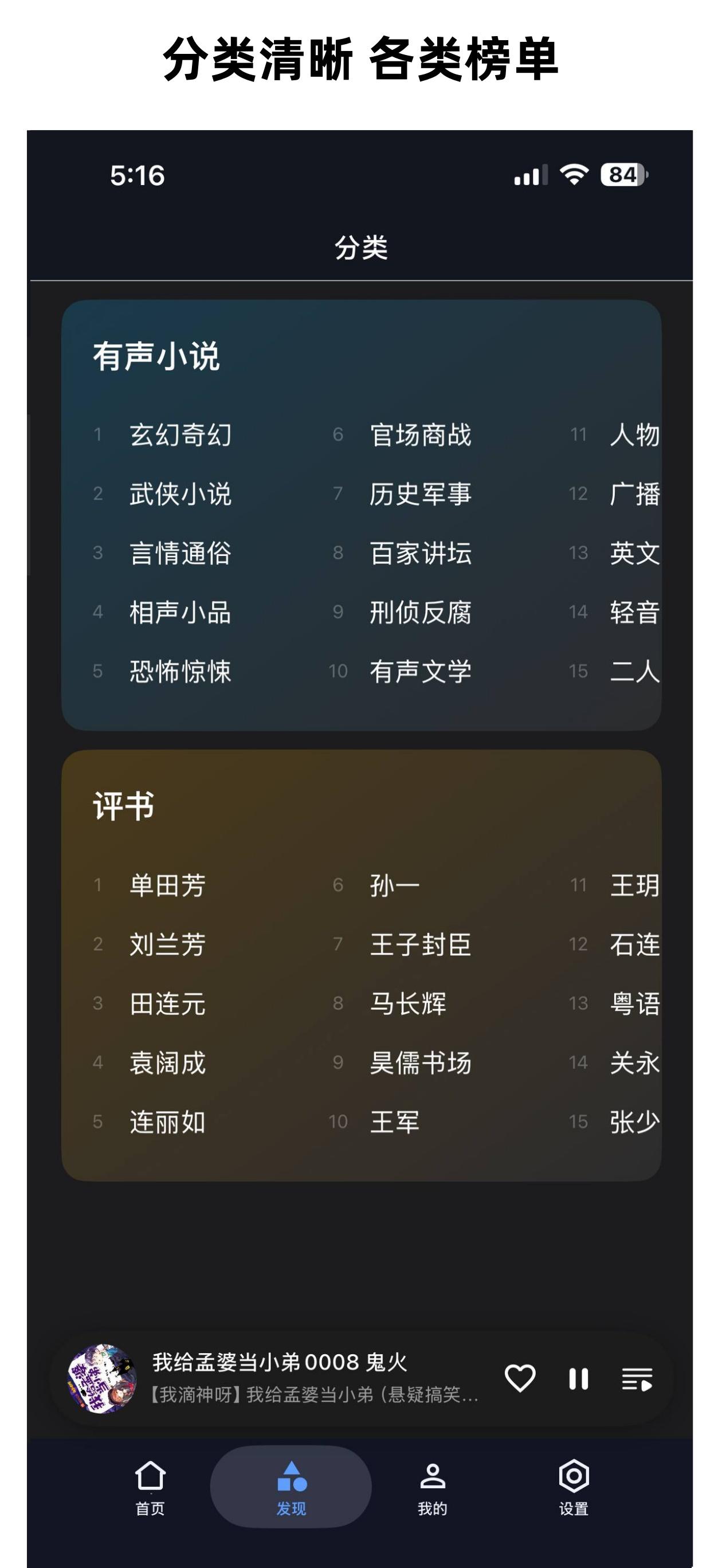 听友FM screenshot 4