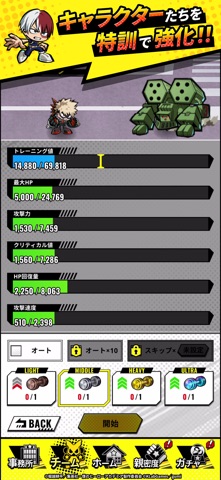 僕のヒーローアカデミアUNITED SURVIVAL のスクリーンショット