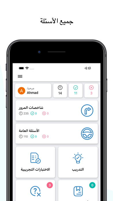اختبار رخصة القيادة JoDrive Screenshot
