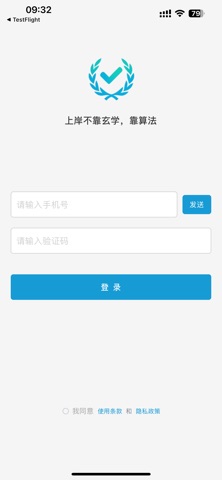 公考AI screenshot