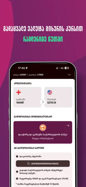 Kursi.ge screenshot 3