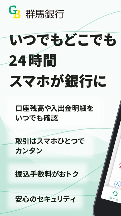 ぐんぎんアプリ