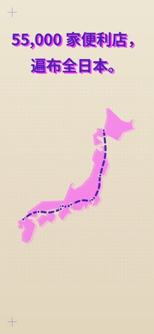 Achira: 日本集章之旅 screenshot
