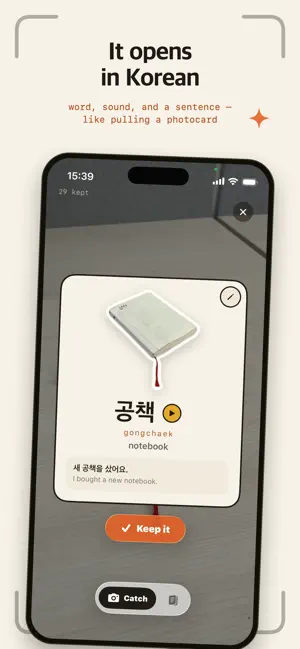 Korean Word Camera: Chalkak screenshot 3