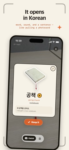 Korean Word Camera: Chalkak Screenshot 3 of 6