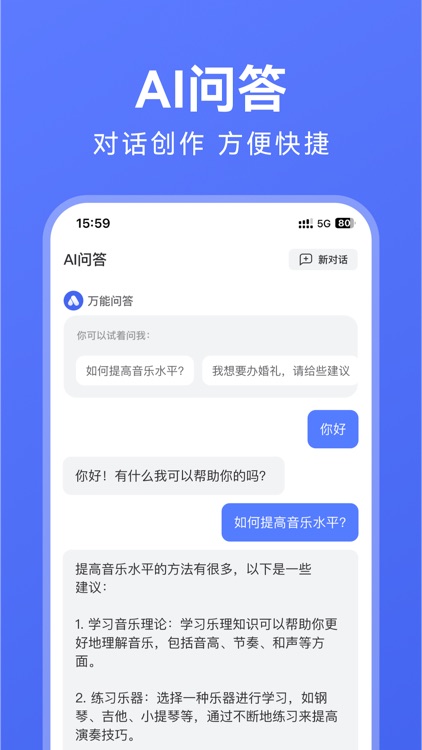 AI写作助手—智能写作伪原创 screenshot-3