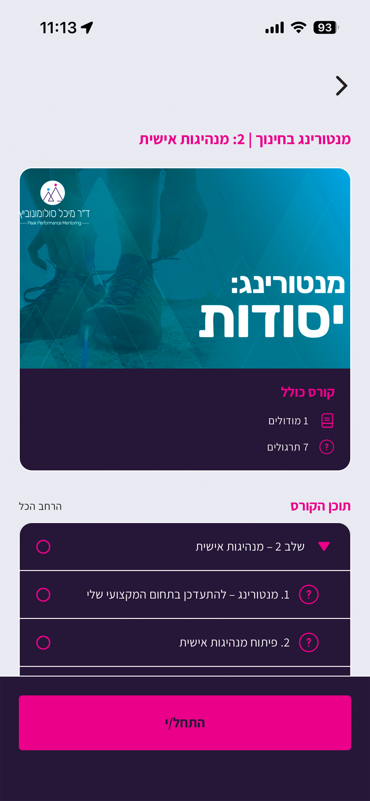 Mentors Hub