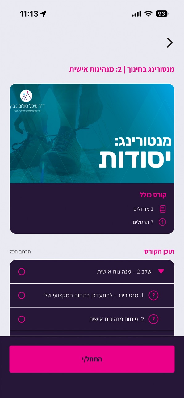 iPhone screenshot