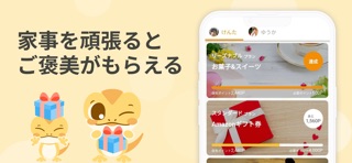 家事管理 - CAJICO（カジコ） のスクリーンショット