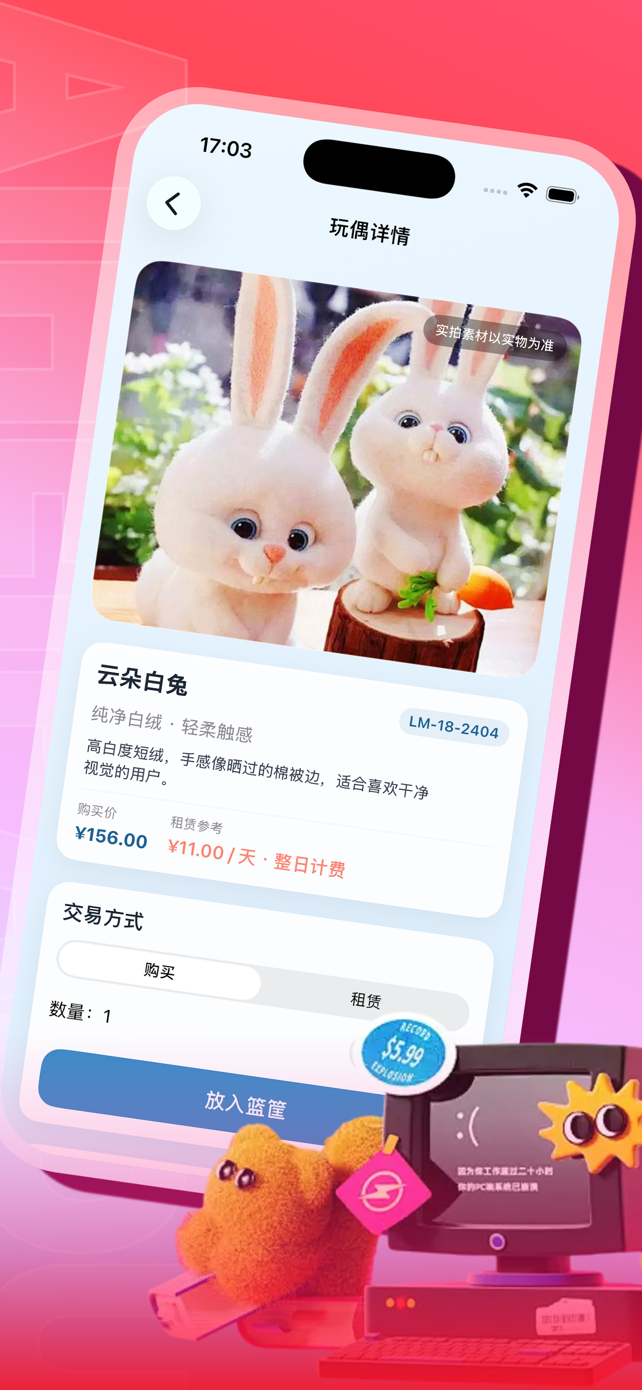 兔宝商城-品质包赔兔毛绒玩偶商城