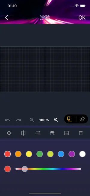 Vivid LED screenshot 3