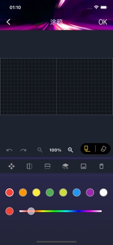 Vivid LED Screenshot 3 of 4