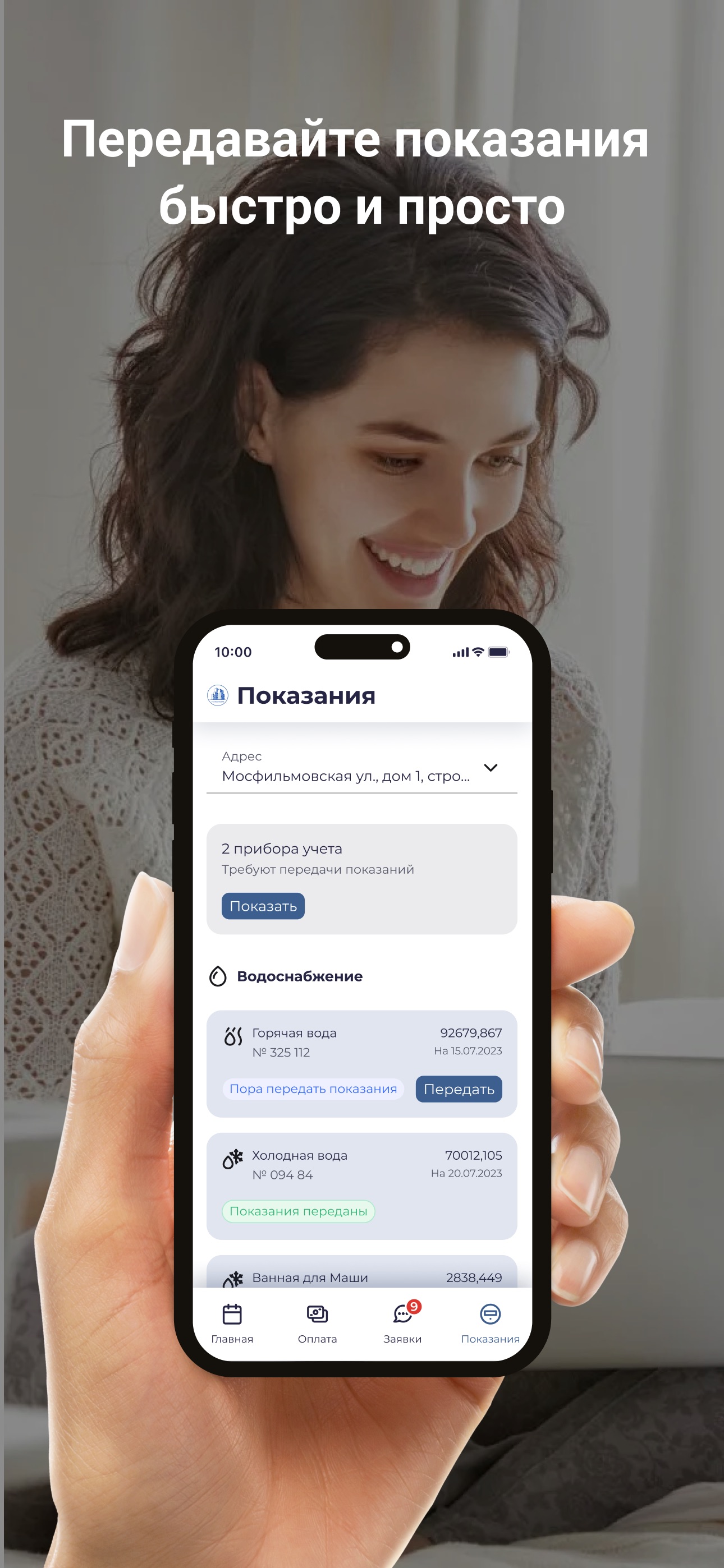 Screenshot 4 of УК Лабинская