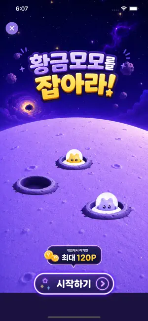 모모콜 screenshot 3