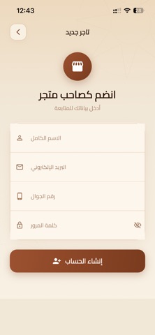 أثيل - Atheel screenshot