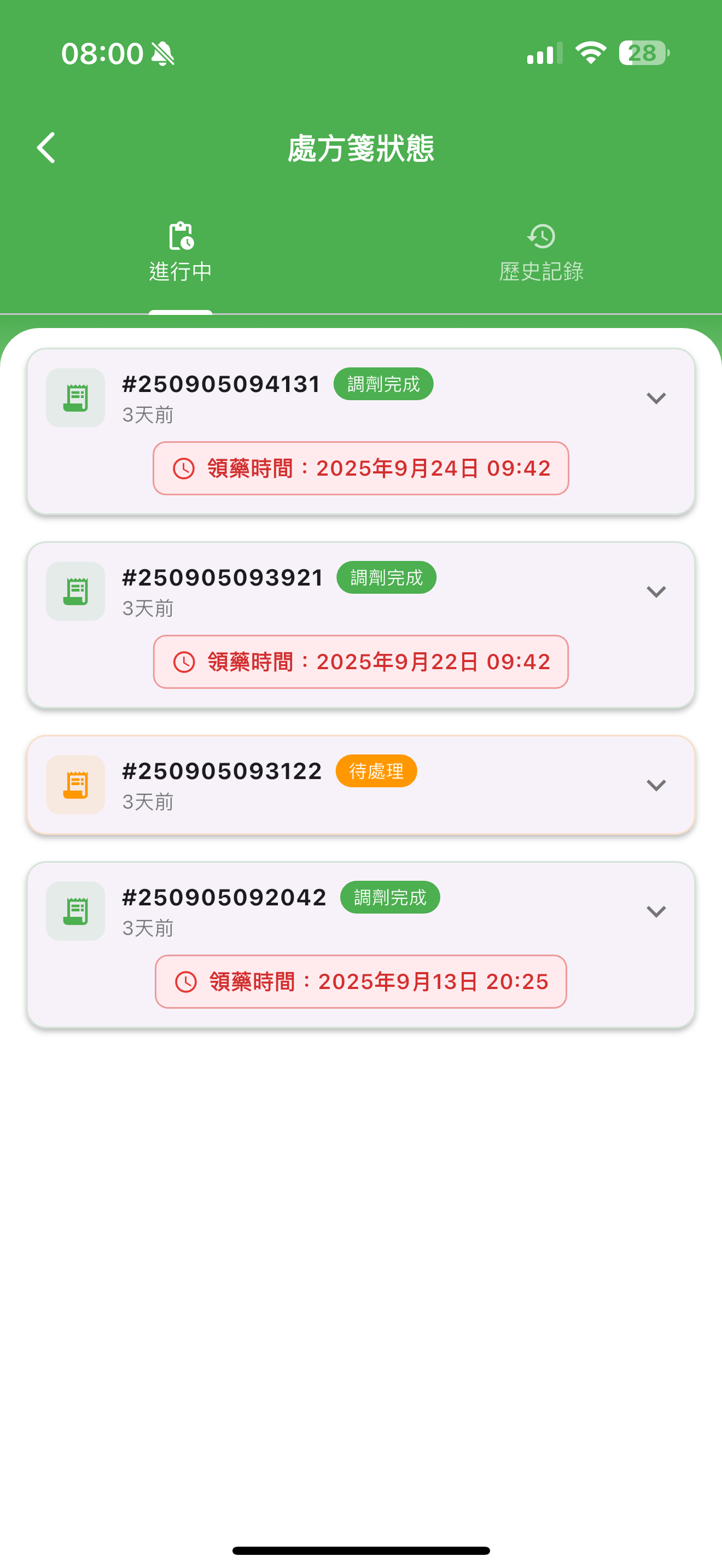 好藥坊2.0