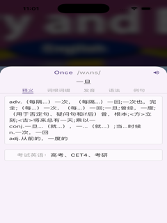 爱说英语 screenshot 17