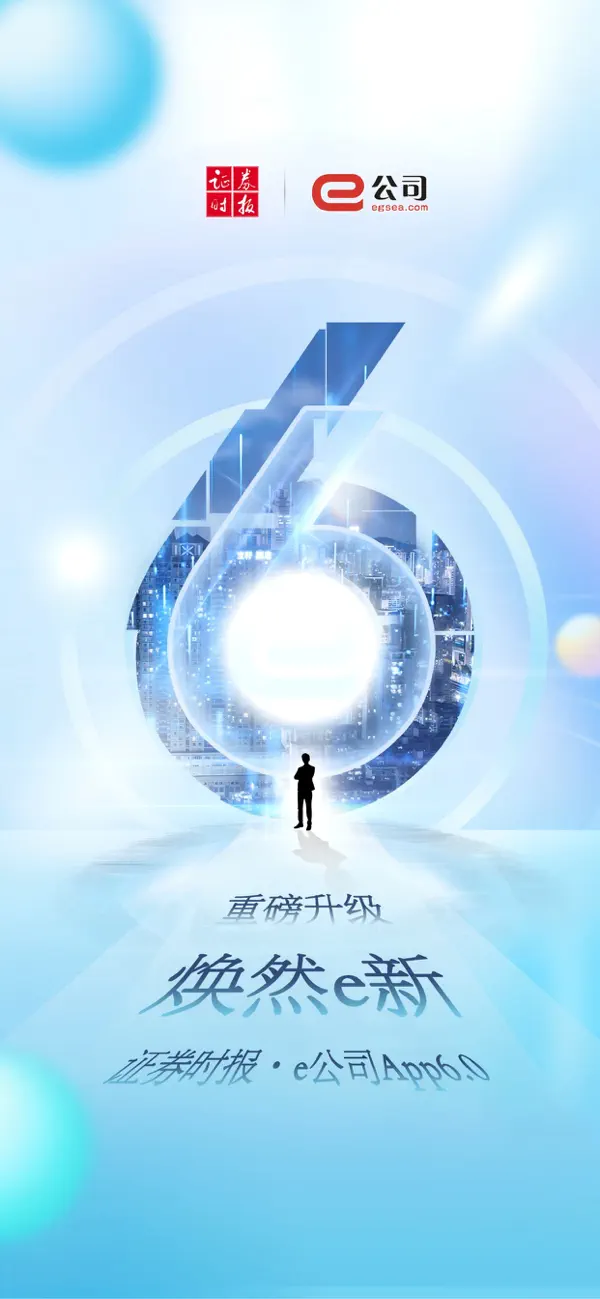 Screenshot #1 pour e公司--上市公司资讯第一平台