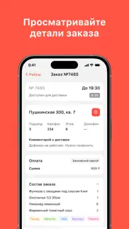 Доставлятор айфон картинки 4