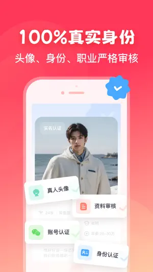 初拥-同城真人视频语音聊天交友在线聚会交友软件 screenshot 2