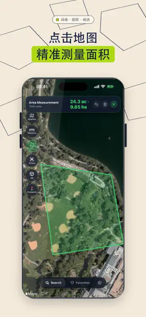LandMeter: GPS测亩仪与面积测量 截图