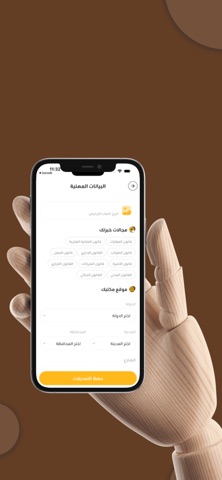 Snadk Lawyer screenshot