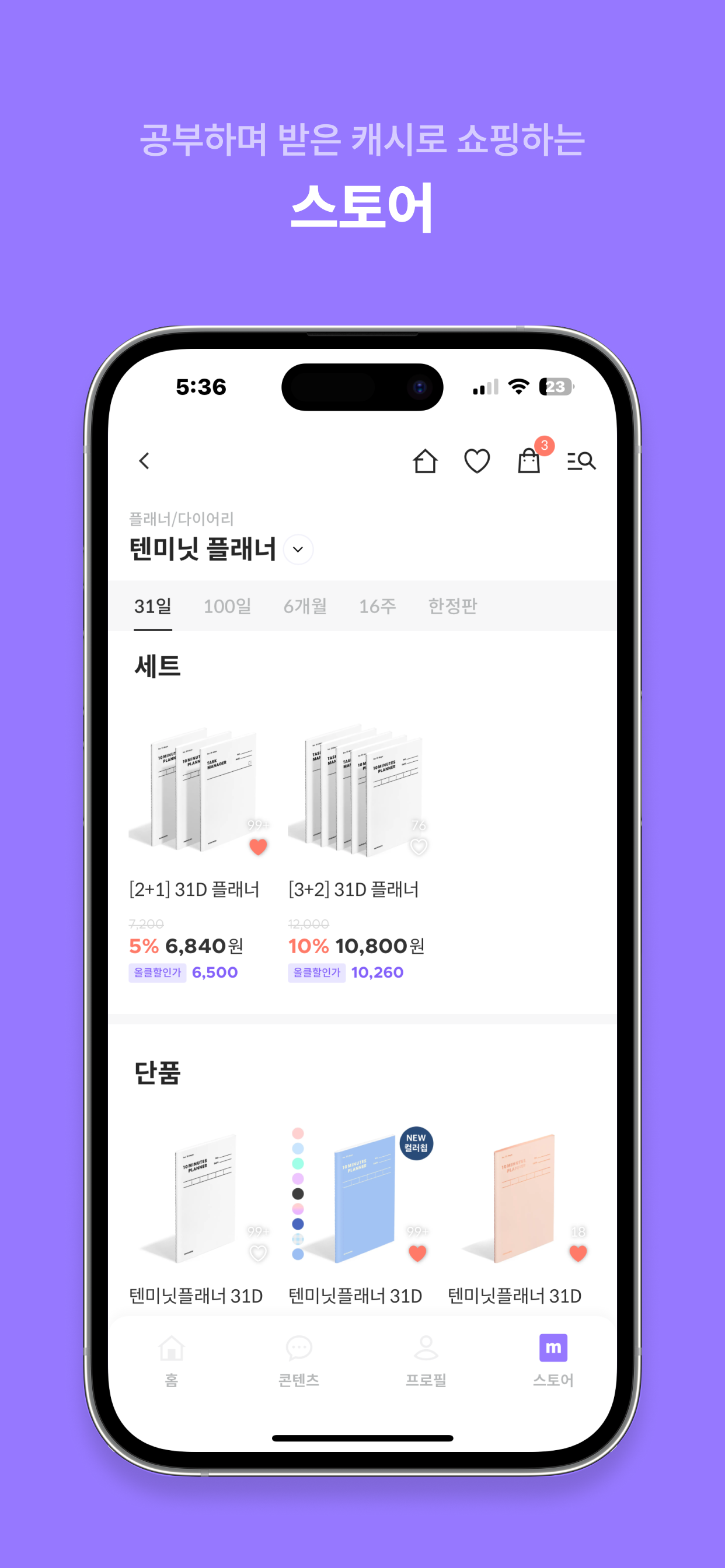 올클-공부타이머, 할일, 챌린지, 영단어, 일기, 명언