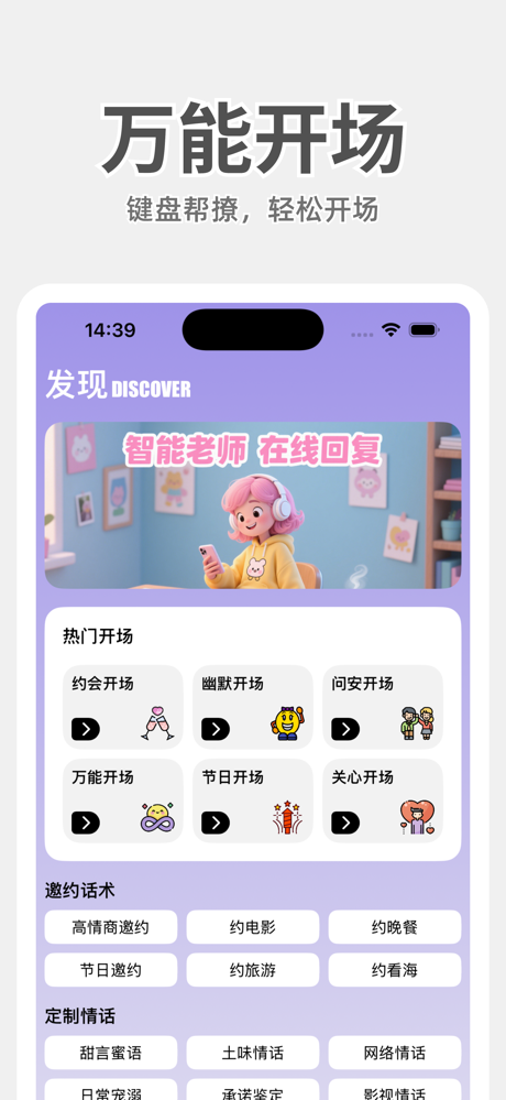 聊天键盘 screenshot 2