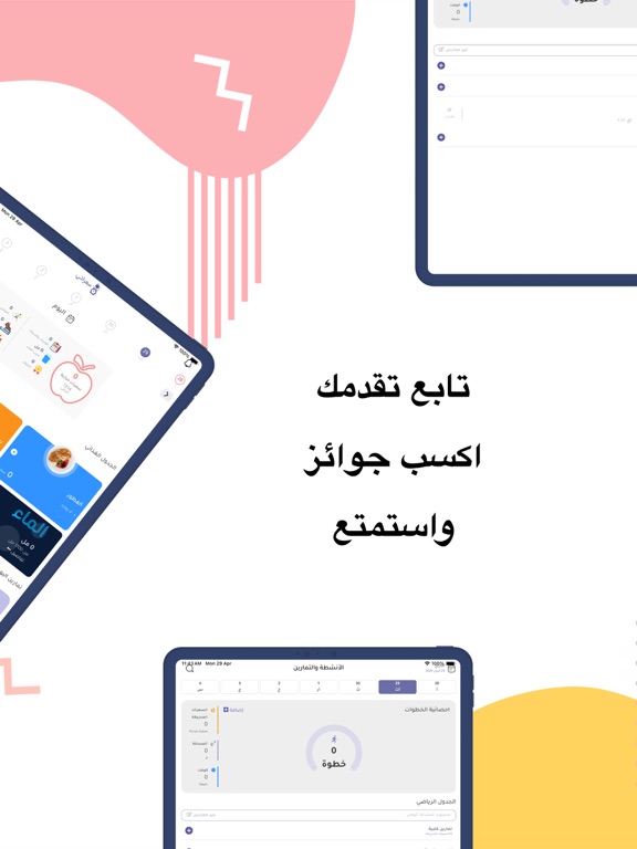 Screenshot #5 pour سعراتي Soraate
