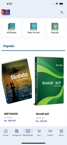 Nepali Sahitya App screenshot