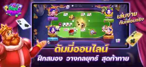 Dummy Online – DummyTales screenshot 1