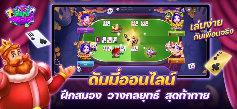 Dummy Online – DummyTales screenshot 1