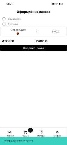 VIGAVEND Screenshot 4 of 7