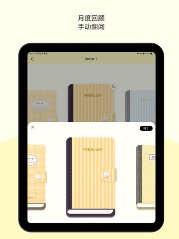 排版小动物 - tinytype 你的文字排版助手 iPad screenshot 4