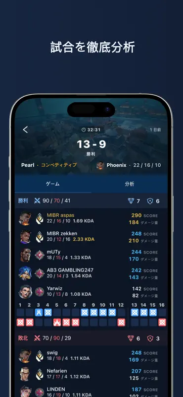 ヴァロラント Tracker - Valking.gg screenshot 2 of 5