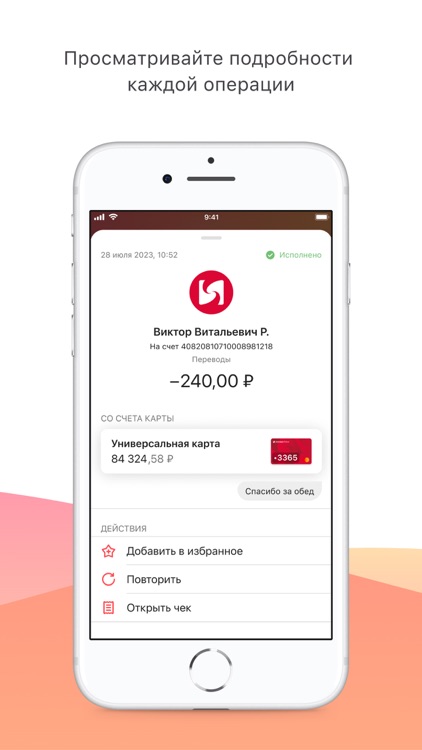 ГЭБ Онлайн screenshot-5