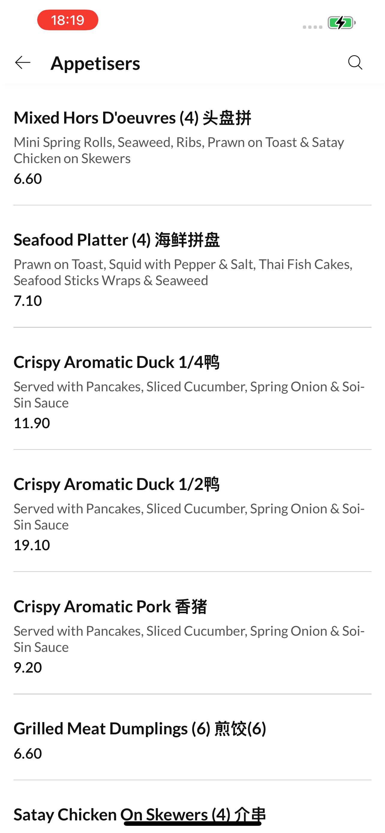 MANDARIN Oriental Cuisine screenshot 3