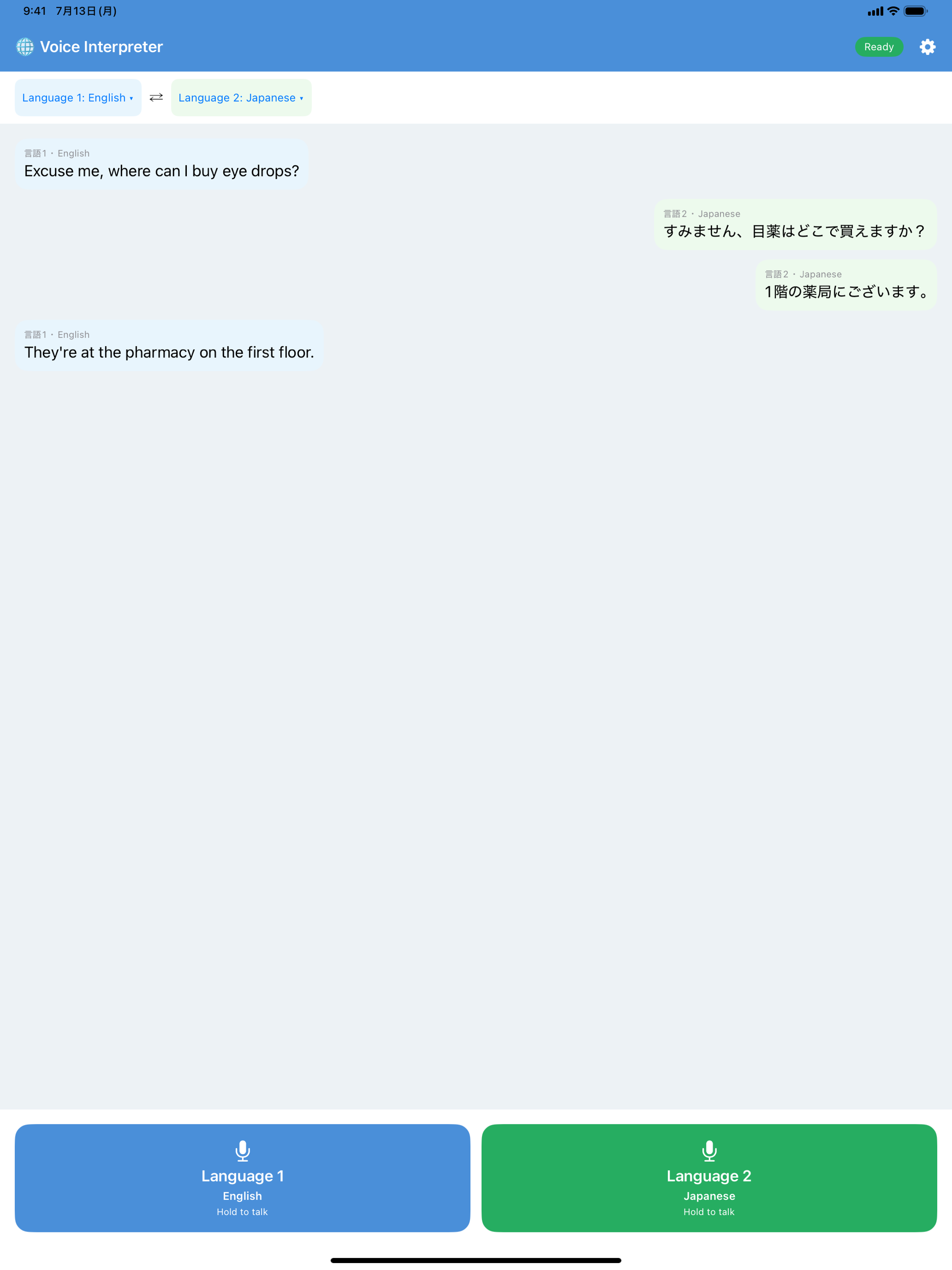 VoiceTrans+ screenshot 4