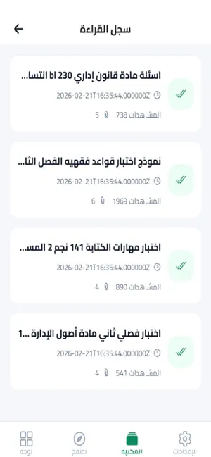 كويزات screenshot 4
